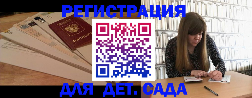 временная регистрация недорого в Георгиевске