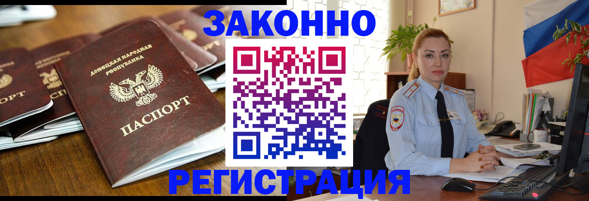 временная регистрация законно в Георгиевске